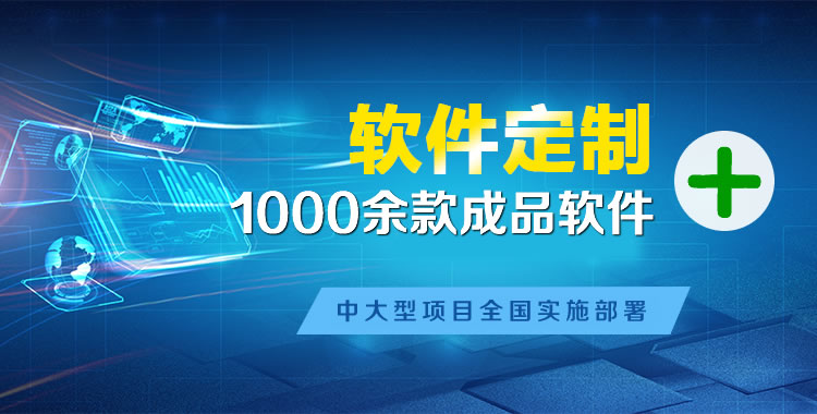 南召管理系统软件软件开发